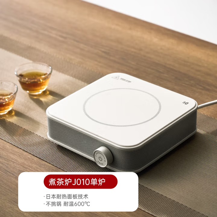 ±0日本正負零煮茶爐CKH-J010