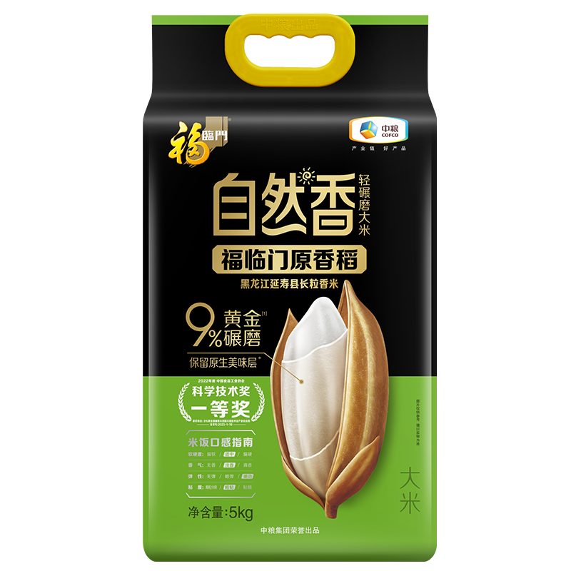 中糧福臨門自然香原香稻5kg