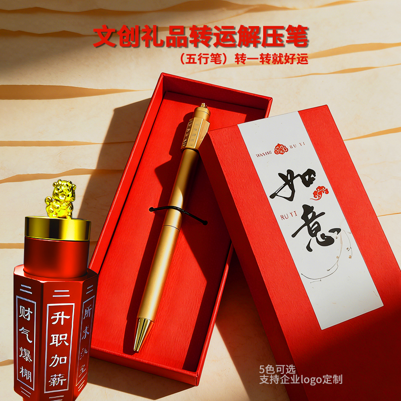 midu文創(chuàng)禮品轉(zhuǎn)運(yùn)解壓筆活動(dòng)紀(jì)念禮品解壓小禮品定制