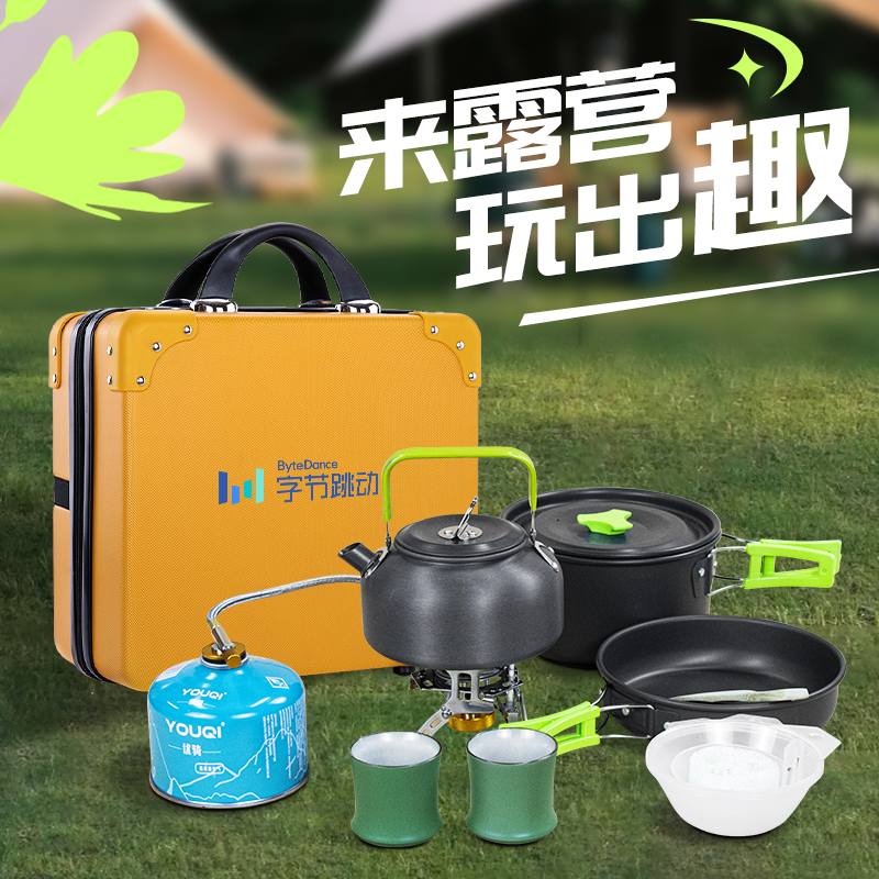 利好戶外禮品套裝鍋具組合員工福利禮品采購批發精美伴手禮