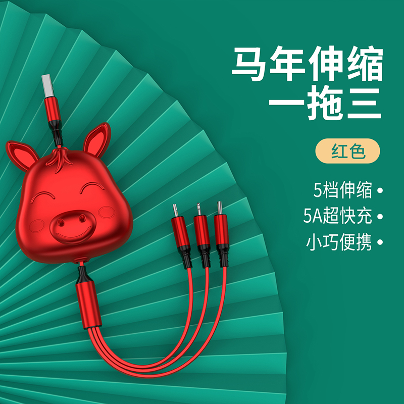 汐屹XY-085小福馬快充伸縮數(shù)據(jù)線