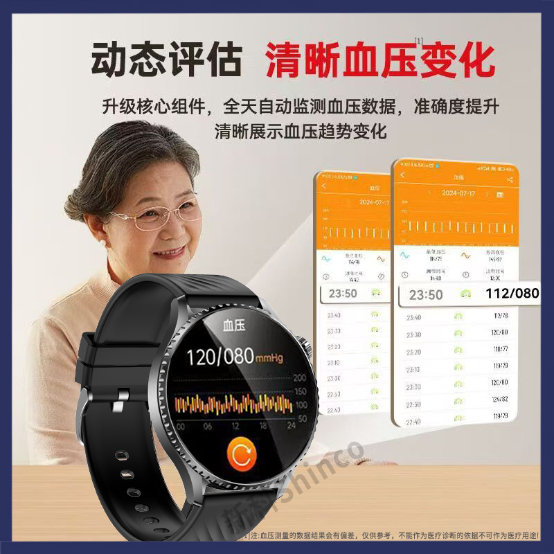 新科運(yùn)動(dòng)手環(huán)通話智能手表MT78