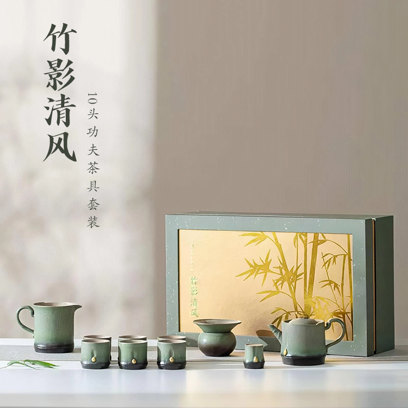 尾橋下窯故宮風(fēng)文創(chuàng)陶瓷窯變竹影清風(fēng)茶具套裝開業(yè)年會(huì)商務(wù)伴手禮