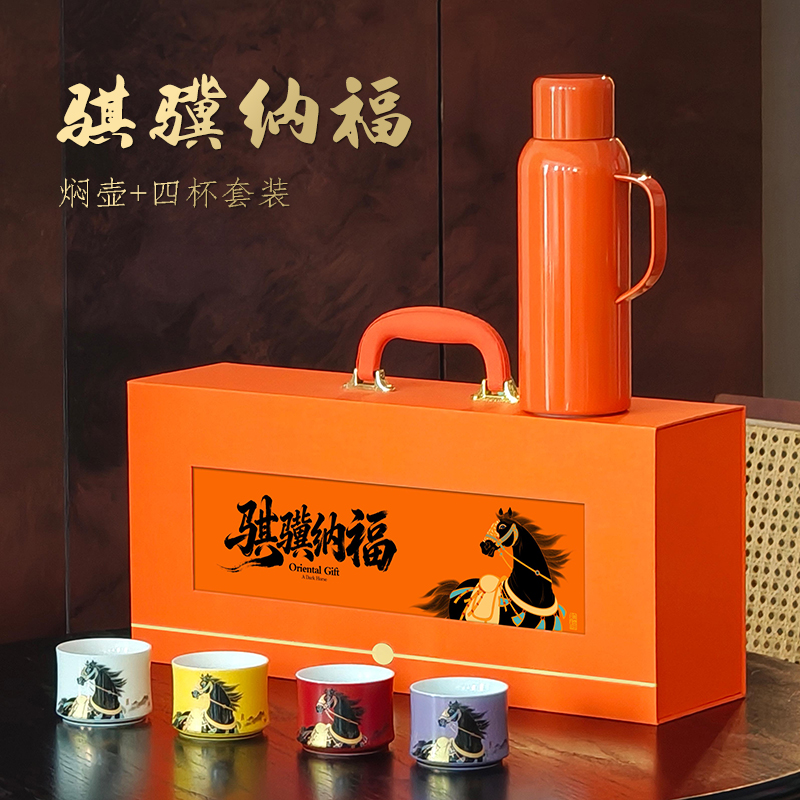 尾橋下窯新年創(chuàng)意伴手禮騏驥納福燜茶壺茶具套裝年會節(jié)日禮品