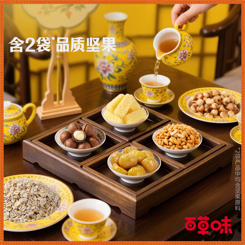 百草味堅果零食禮盒-985g（馬上成功）