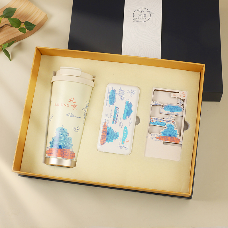 覓芳境-城跡隨行?移動(dòng)電源禮盒(咖啡杯+移動(dòng)電源+手機(jī)支架)