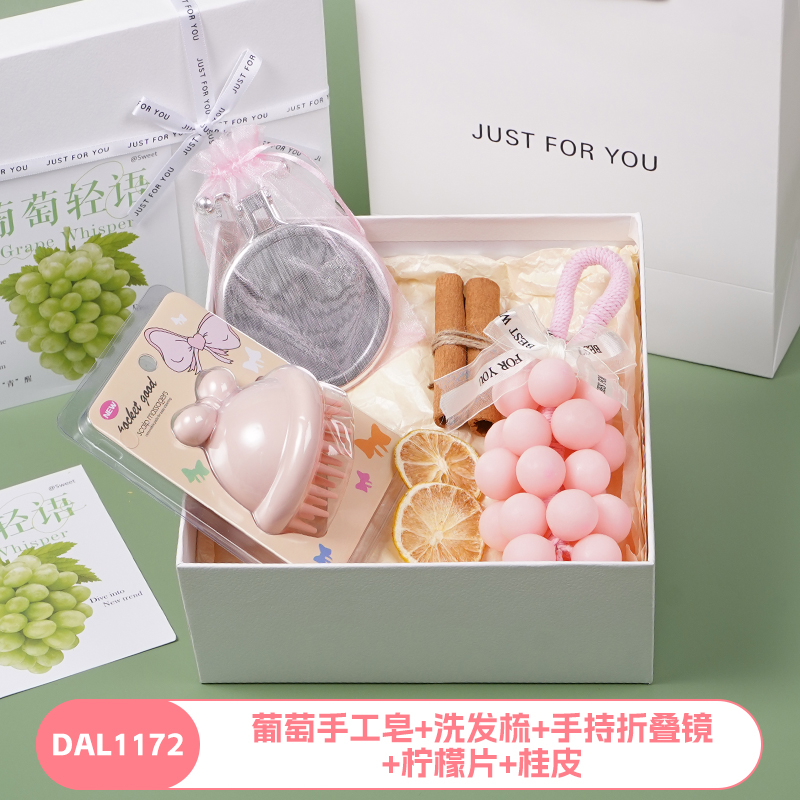 葡萄手工精油皂三八節(jié)企業(yè)送女員工客戶伴手禮套裝DAL1171