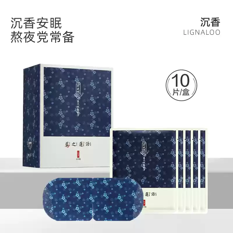 珍視明憶江南蒸汽熱敷眼罩（沉香）