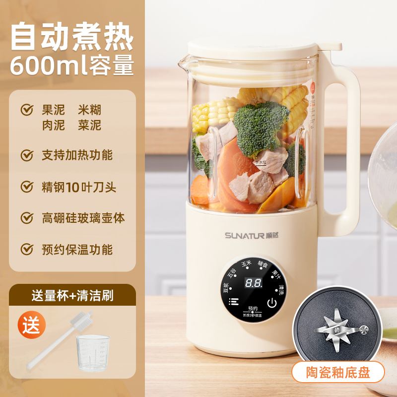 順然SUNATUR破壁豆?jié){機(jī)HB-D605K