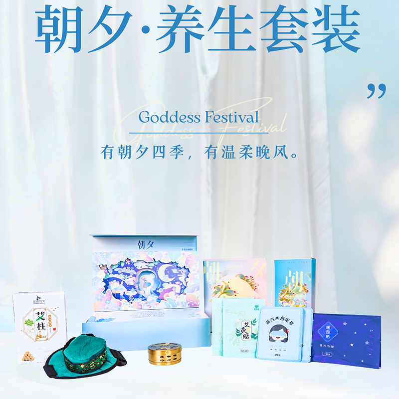 貪吃貓文創(chuàng)2026朝夕·養(yǎng)生套裝