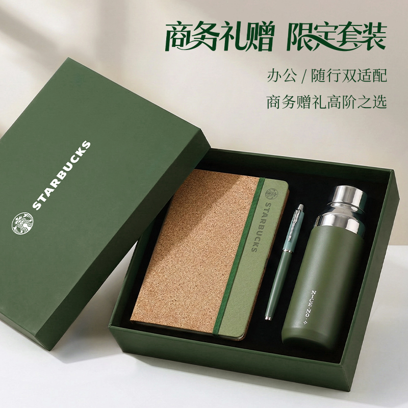 利好商務(wù)高階伴手禮茶葉渣環(huán)保筆記本保溫杯筆禮盒可定制廣告