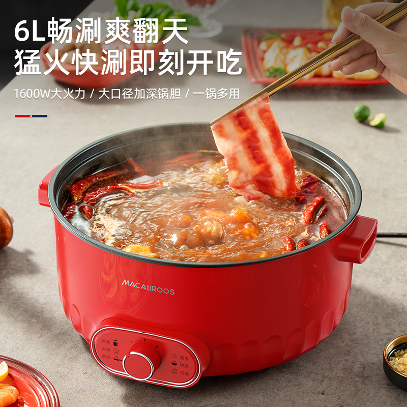 美國(guó)邁卡羅多功能電火鍋MC-HG682A