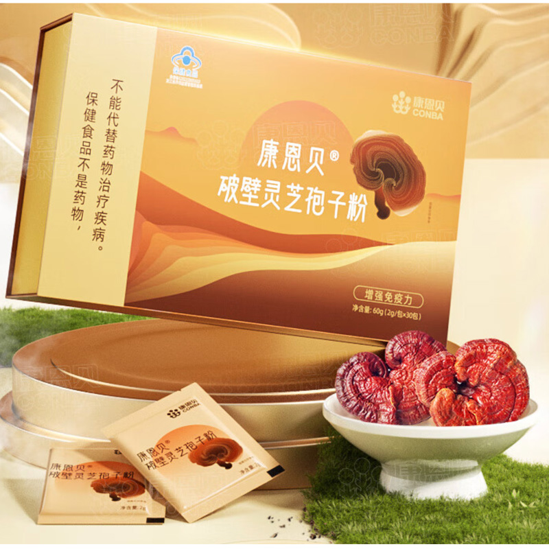 康恩貝牌破壁靈芝孢子粉（30包）