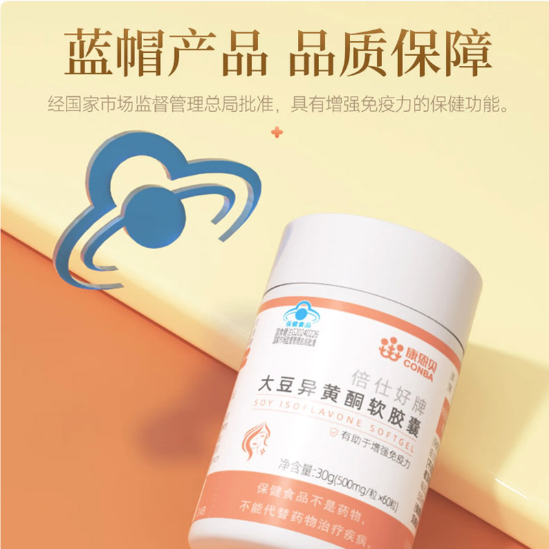 康恩貝大豆異黃酮軟膠囊