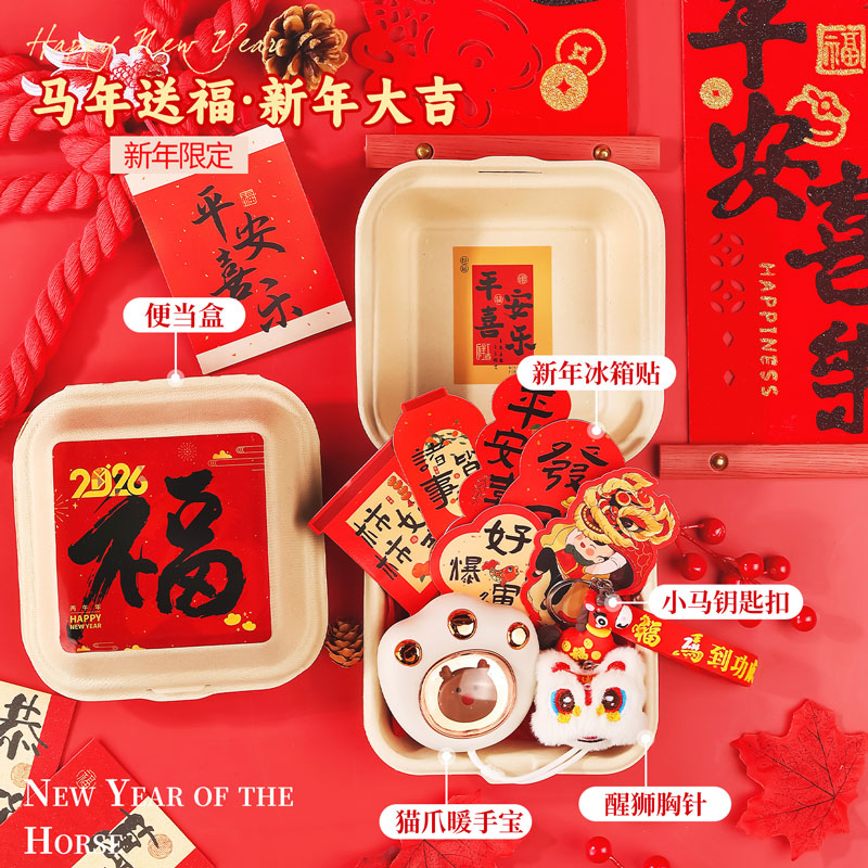 新年伴手禮實用禮品套裝美業(yè)開業(yè)送客戶公司員工年會馬年生日禮物