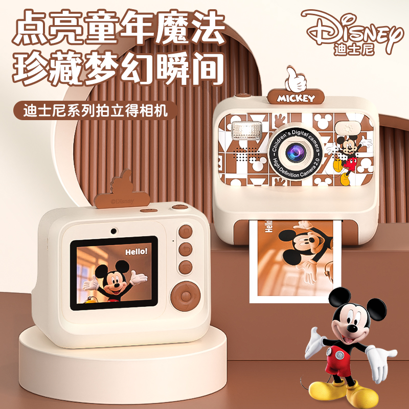 迪士尼PC05潮酷系列兒童拍立得相機(jī)