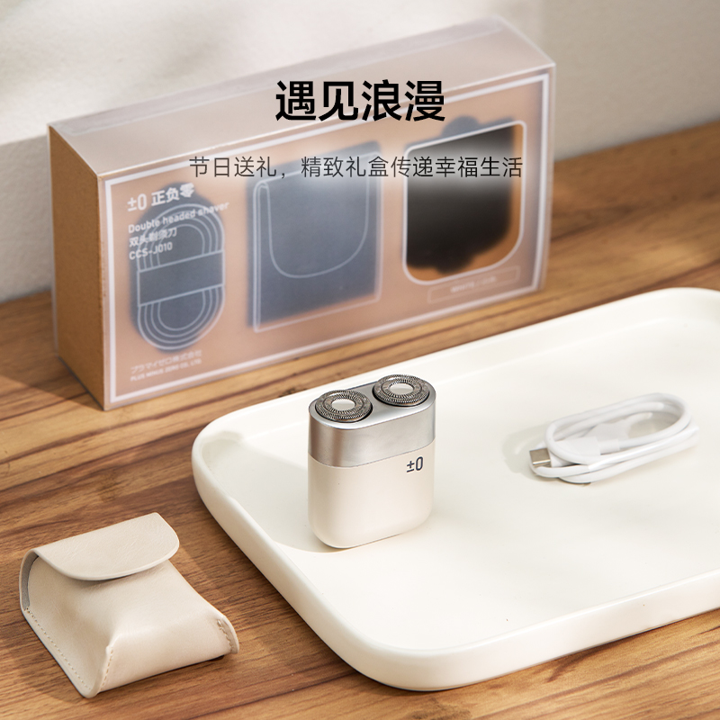 ±0日本正負(fù)零電動(dòng)剃須刀迷你便攜款刮胡刀CCS-J010