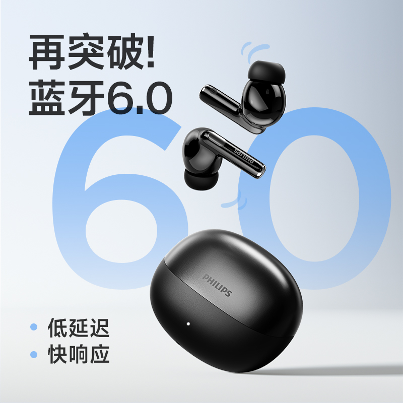 飛利浦入耳式降噪藍(lán)牙耳機(jī)TAT1120