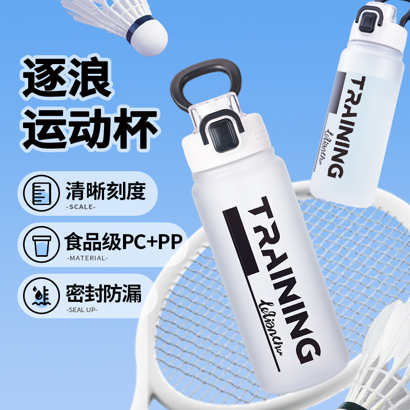 樂千廚逐浪運(yùn)動杯LQC-B009