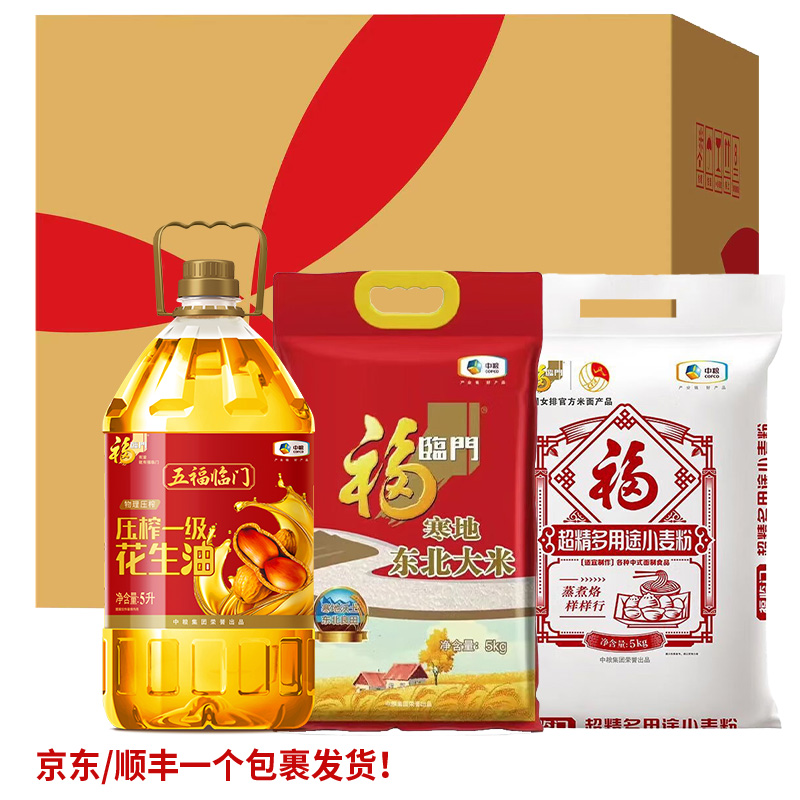 福臨門米面油大禮包A