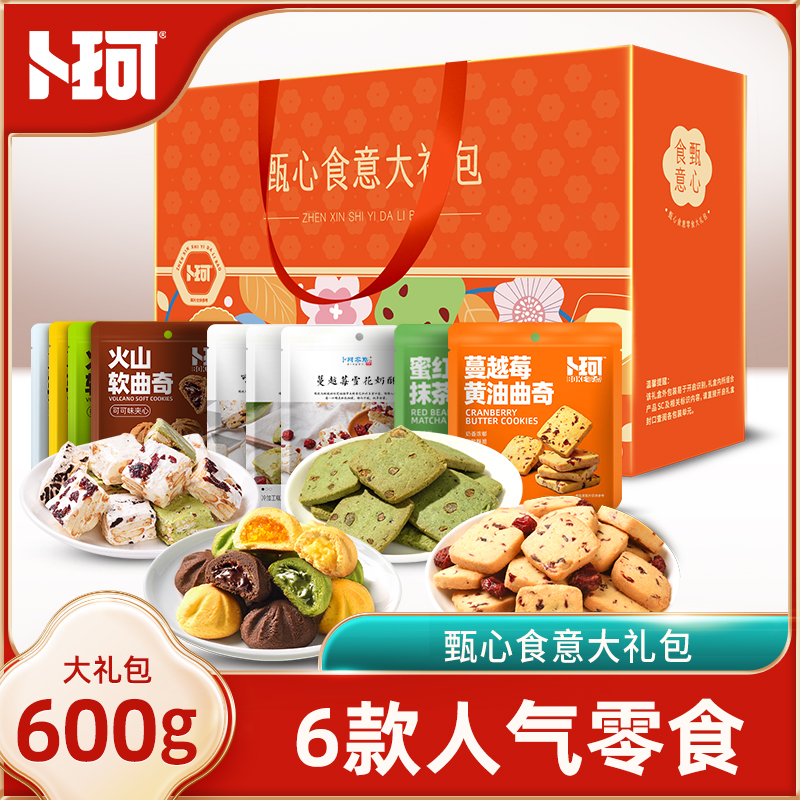 卜珂甄心食意超值禮600克