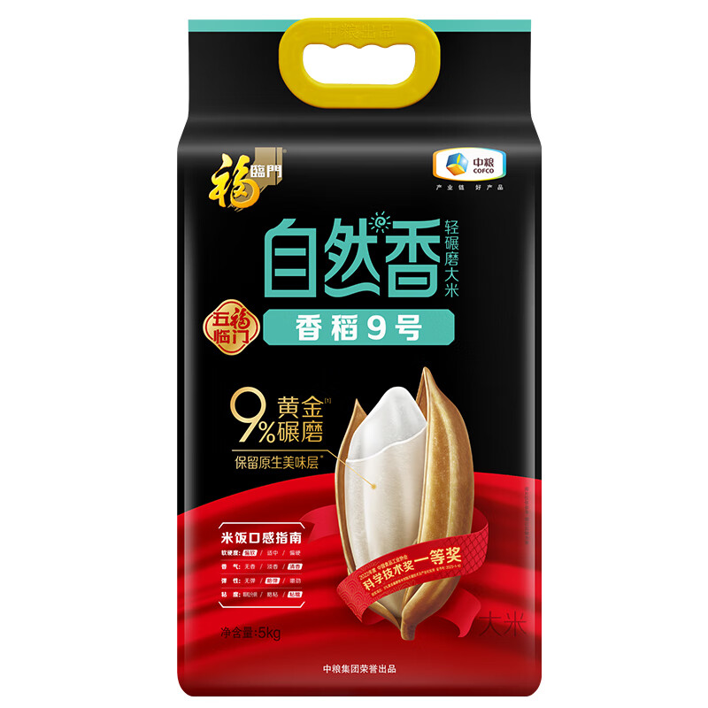 中糧福臨門自然香香稻9號大米5kg