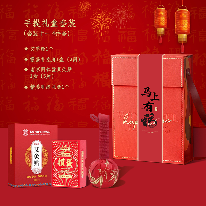 一輩子：2026馬上有福禮盒新年賀歲套裝企業(yè)定制年會伴手禮