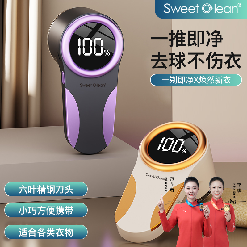 思薇科林毛球修剪器家用剃毛器衣服去球器MQ-01