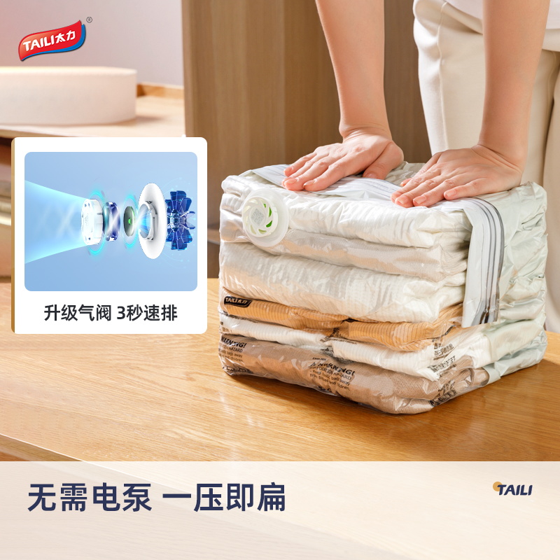 太力真空收納袋AY938【6中號立體】