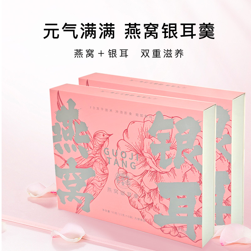 國(guó)濟(jì)堂.元?dú)鉂M滿燕窩銀耳羹雙盒裝