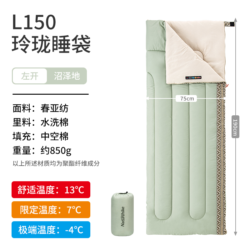 Naturehike挪客玲瓏信封睡袋可拼露營(yíng)單人超輕便攜式