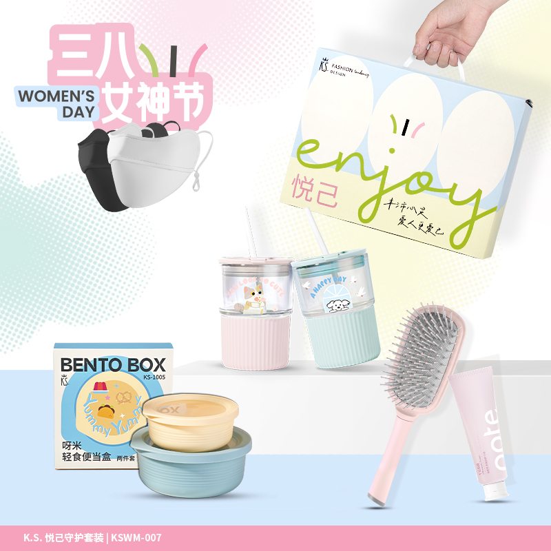 悅己守護套裝KSWM-007