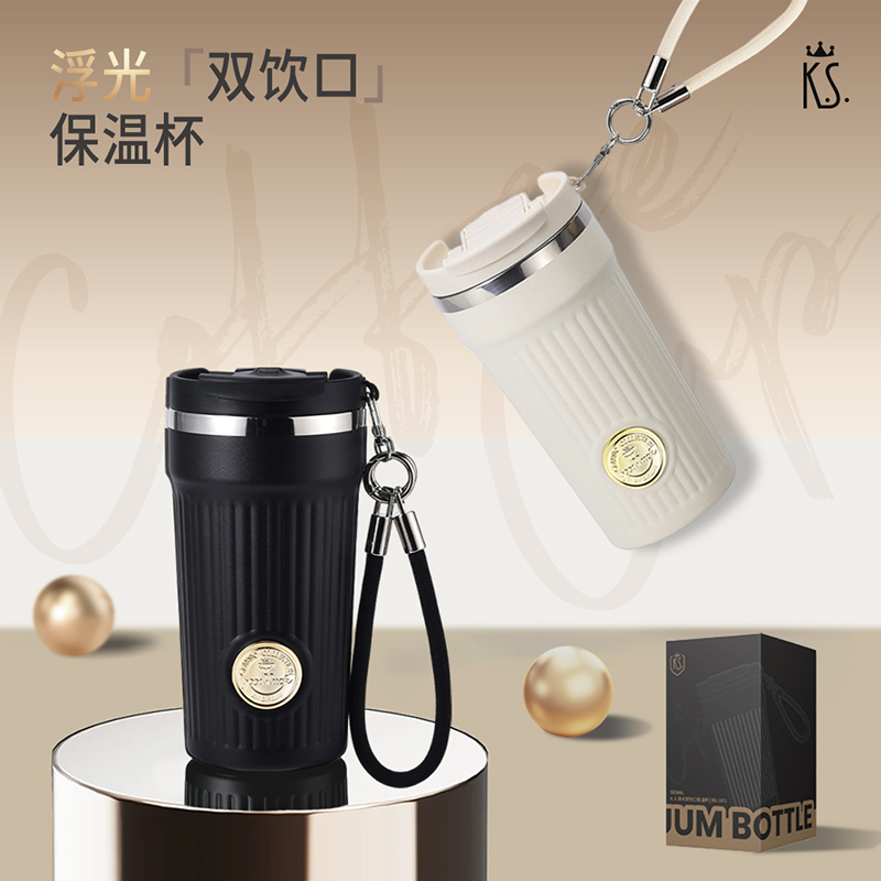 K.S.浮光雙飲口保溫杯KS-1071