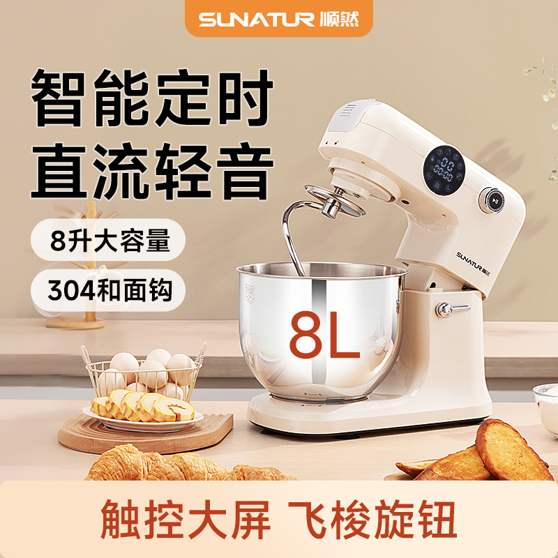 順然SUNATUR直流定時廚師機(jī)標(biāo)配款SM-607