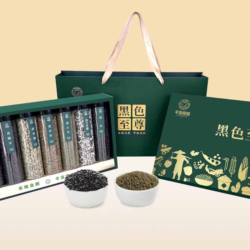 半畝川黑色至尊