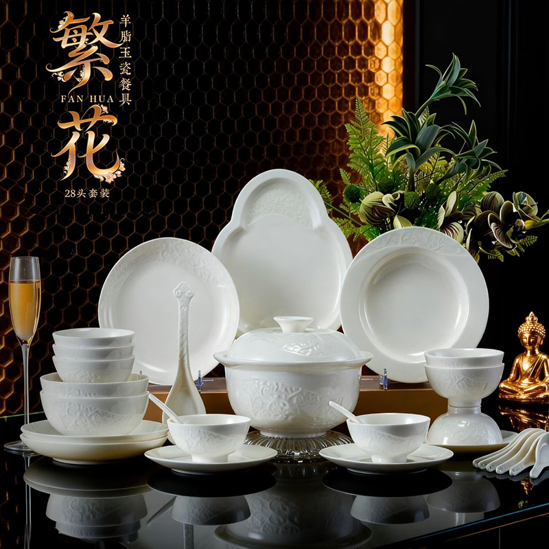 尾橋下窯羊脂玉瓷28頭繁花浮雕餐具套裝年會(huì)禮新年伴手禮送長(zhǎng)輩