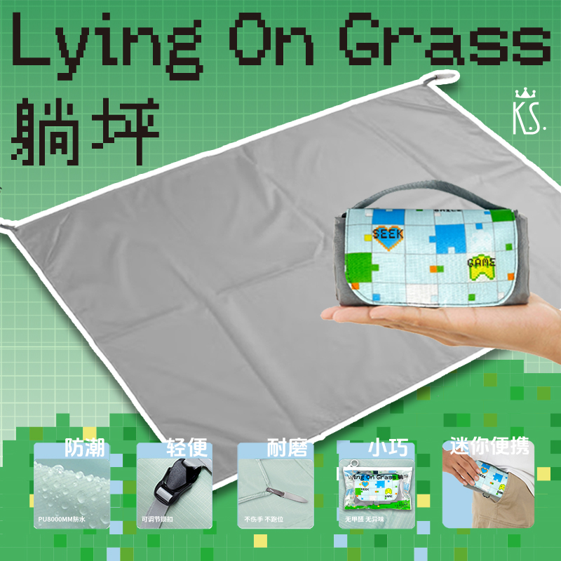 超輕便攜防水野餐墊KS-997