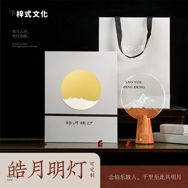 梓式文化皓月·明燈日照金山臺燈創(chuàng)意擺件