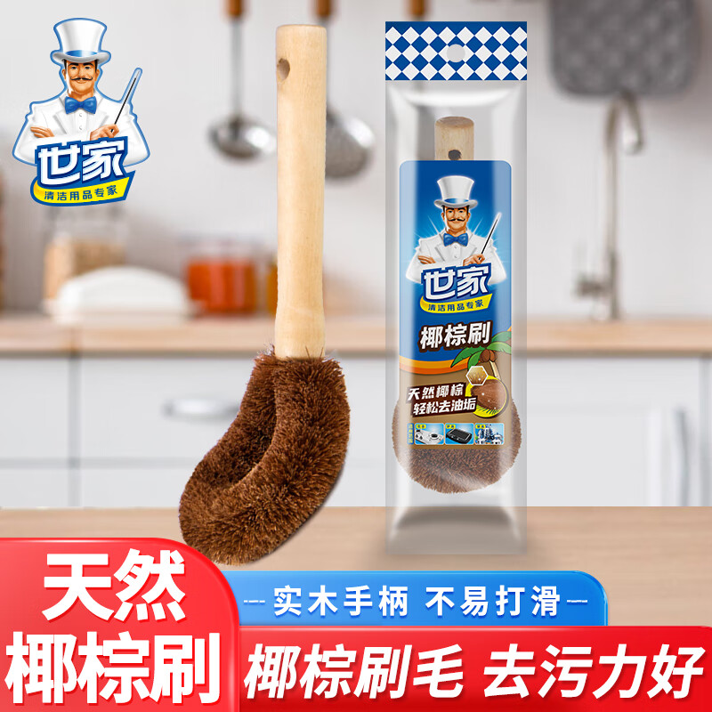 世家椰棕鍋刷21048