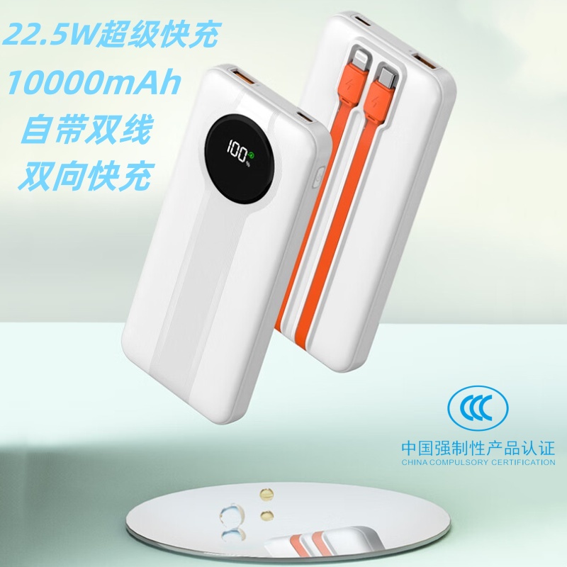 汐屹i01自帶線(xiàn)快充移動(dòng)電源