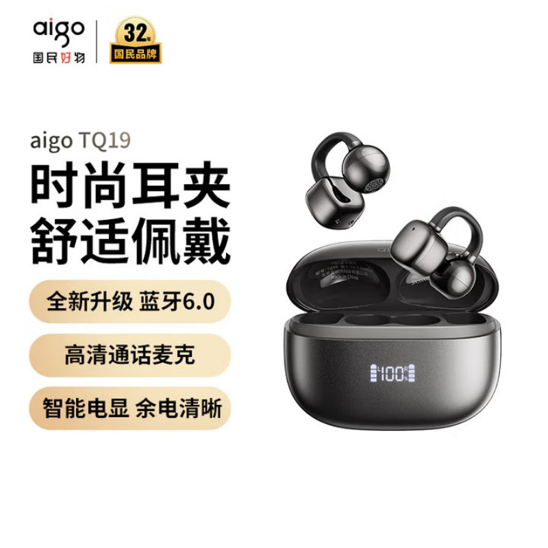 愛(ài)國(guó)者aigo耳夾式骨傳導(dǎo)藍(lán)牙耳機(jī)TQ19黑色