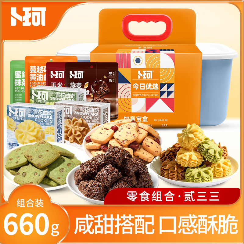 卜珂零食組合.休閑時光禮660克