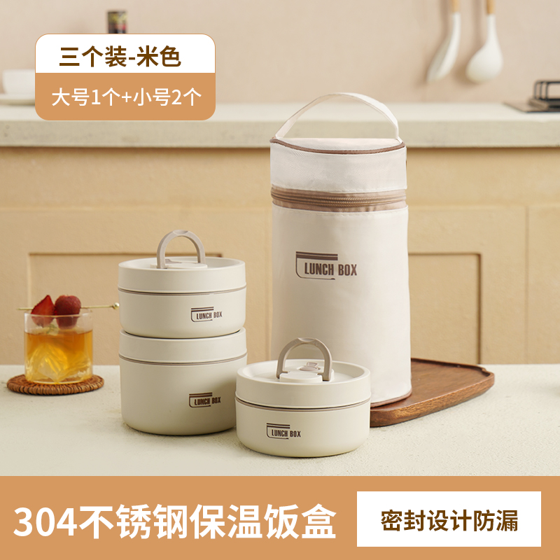 304不銹鋼暖食隨行便當(dāng)盒