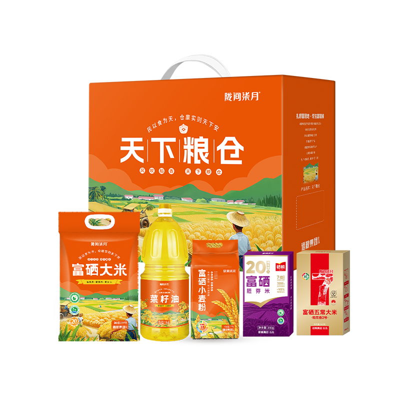 隴間柒月天下糧倉(cāng)D