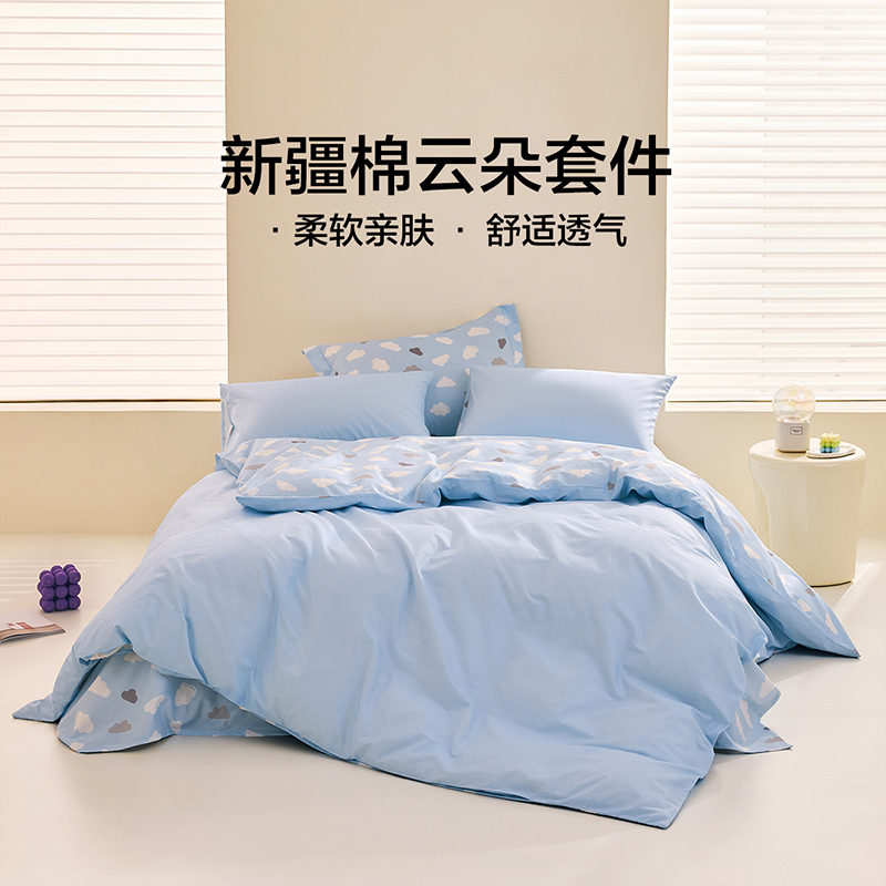 羅萊LOVO特麗斯全棉四件套200*230cm