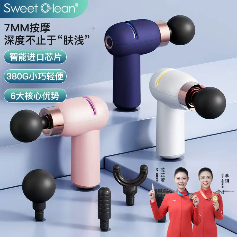 思薇科林多功能筋膜槍合身筋絡(luò)放松按摩器LC-005