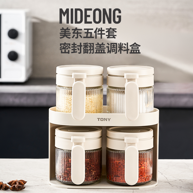 bdo美東調(diào)料瓶五件套BDO-9979