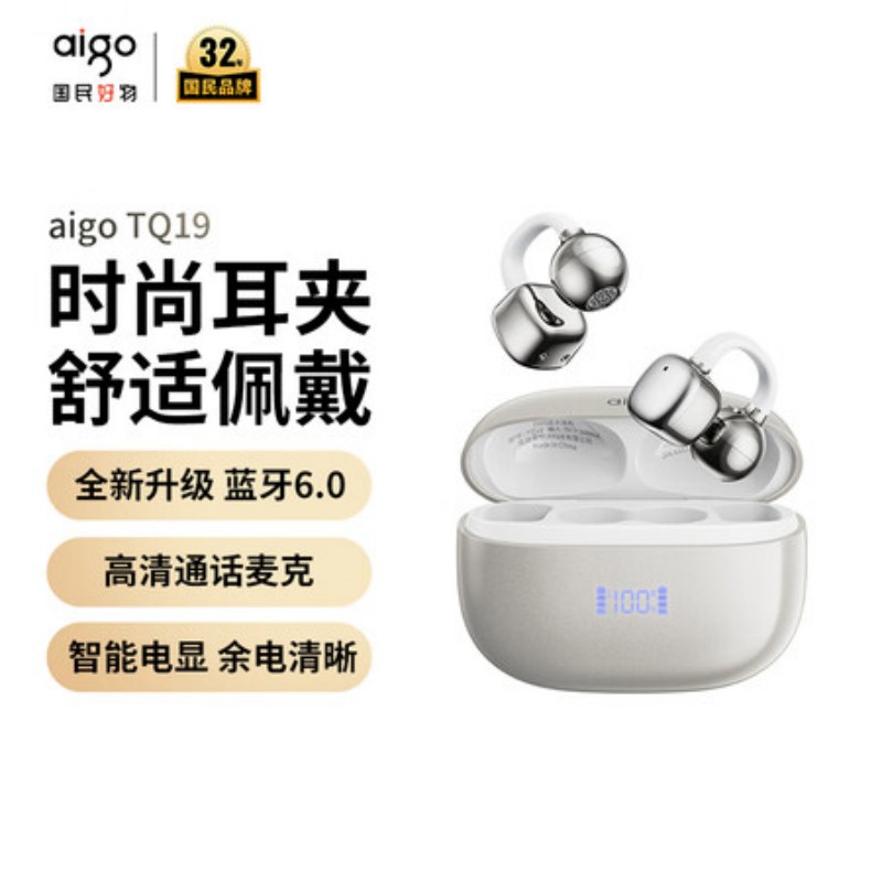 愛國者aigo耳夾式骨傳導(dǎo)藍(lán)牙耳機(jī)TQ19白色