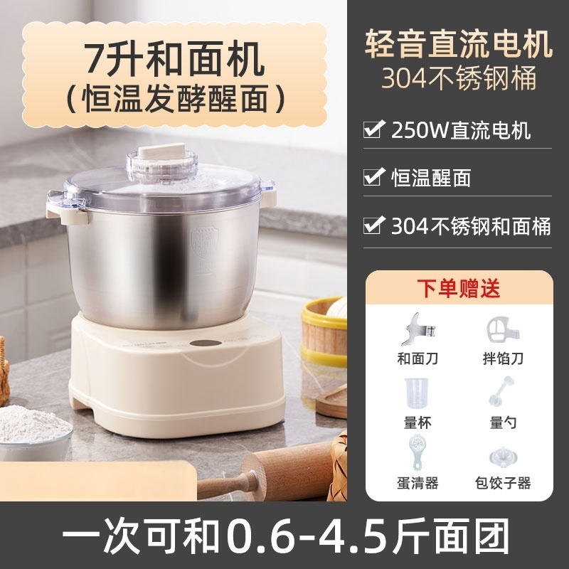 順然SUNATUR定時(shí)發(fā)酵和面機(jī)標(biāo)配款LY-811-07A