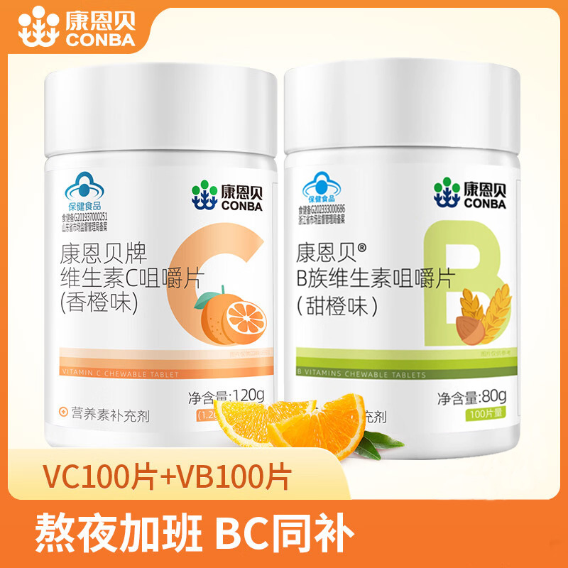 康恩貝維生素b族片100片維生素c咀嚼片100片